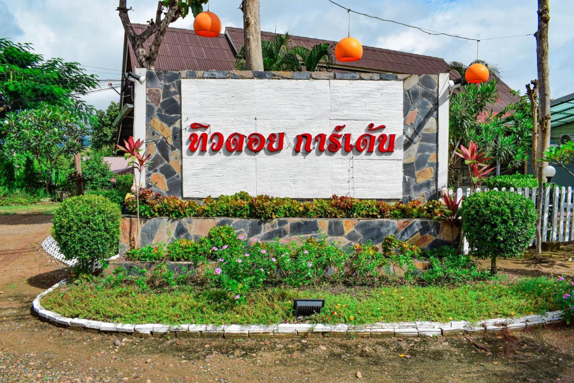 Pai Tewdoi Garden ปาย ทิวดอย การ์เด้น 호텔 외부 사진