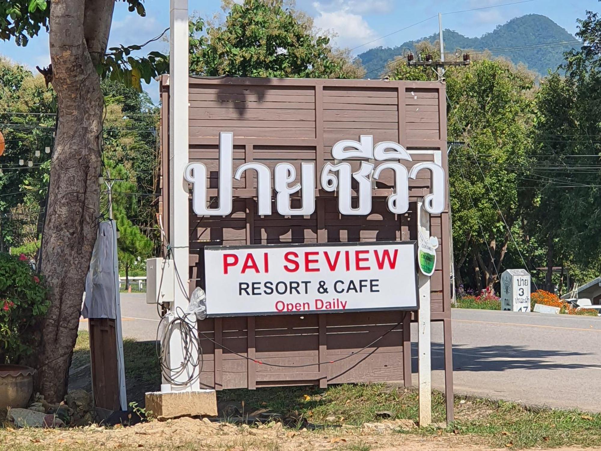 Pai Tewdoi Garden ปาย ทิวดอย การ์เด้น 호텔 외부 사진
