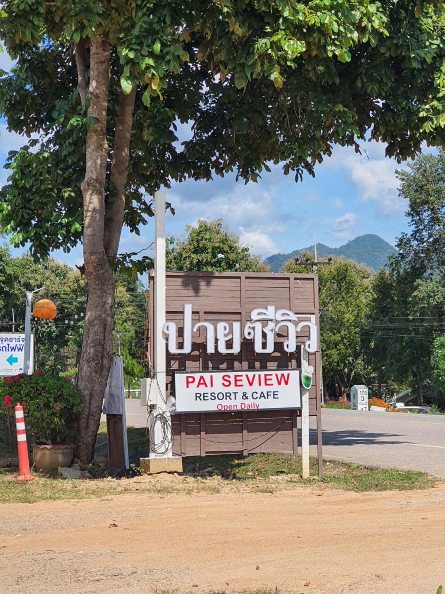 Pai Tewdoi Garden ปาย ทิวดอย การ์เด้น 호텔 외부 사진